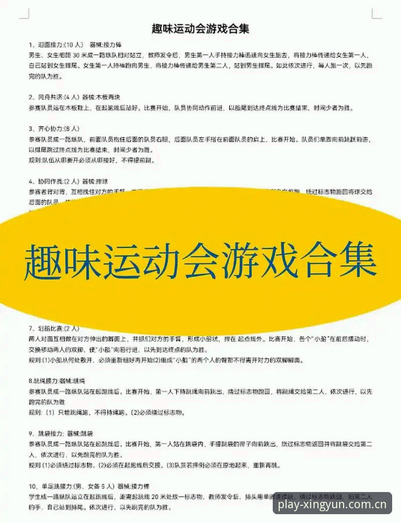 为什么杏运体育娱乐能成为移动端体育游戏的首选？