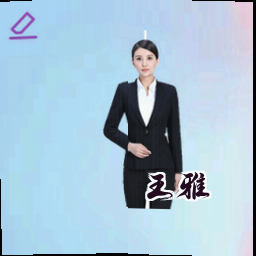 王雅