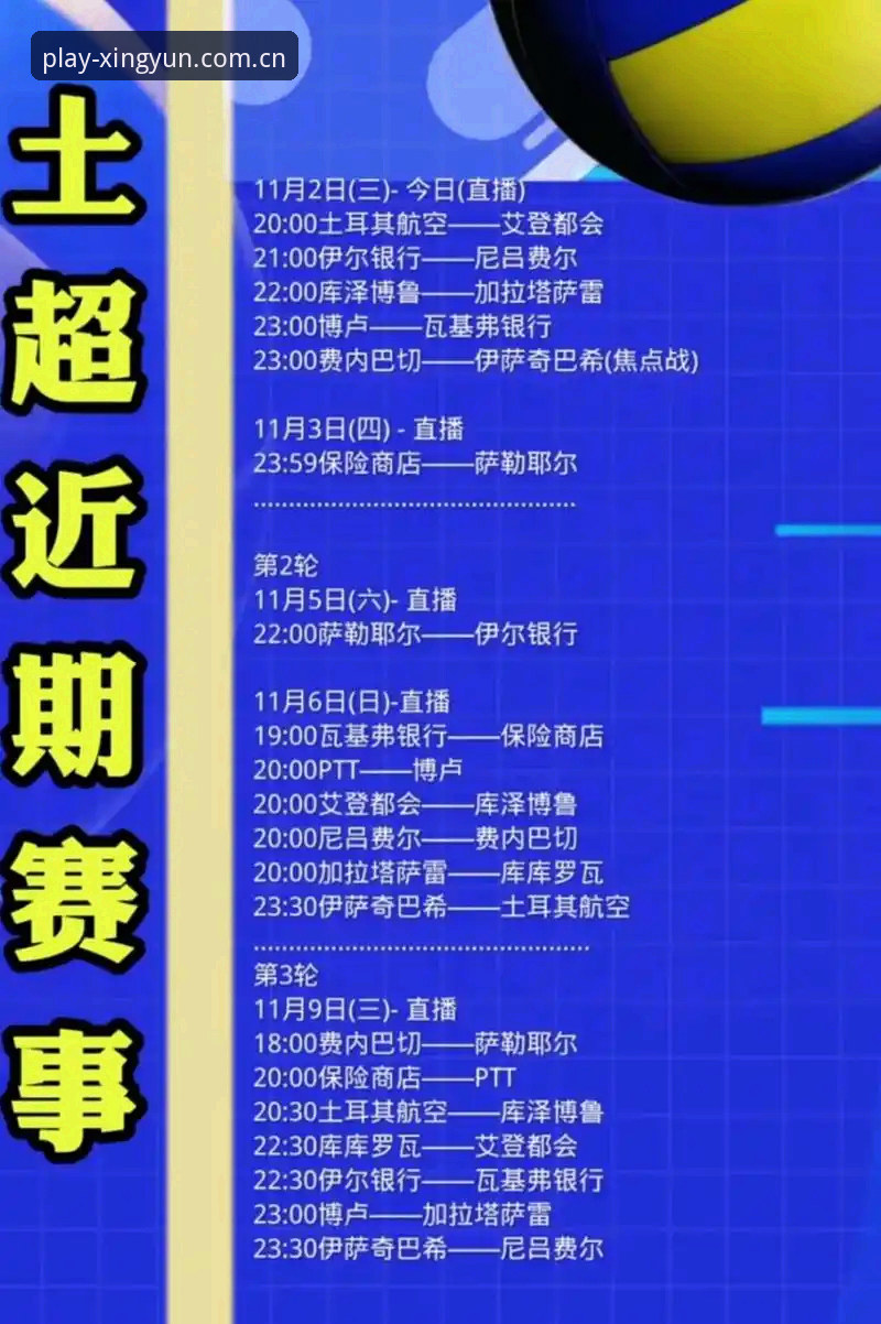 世界杯临近，约旦土耳其球迷为何面临签证困境？杏运体育平台带你了解赛事背后的冷场真相